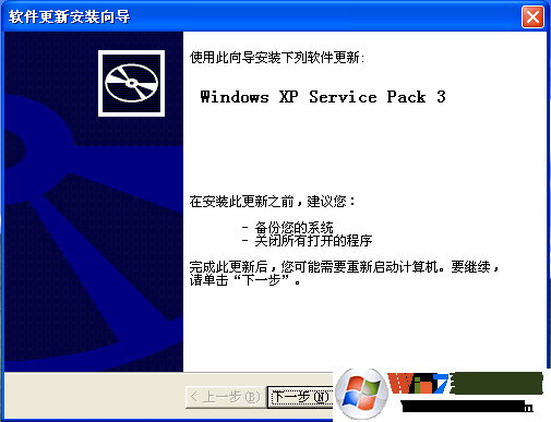 kb936929下載(WinXP SP3補(bǔ)丁包)