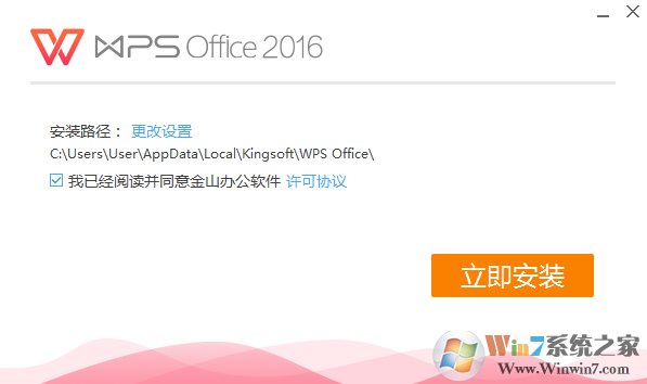 WPS2016下載|WPS Office 2016個人官方免費(fèi)版