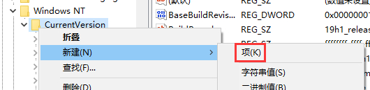 Win10音量控制調成豎狀方法