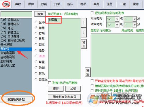 天龍小蜜下載_天龍小蜜破解版