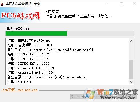 雷電3下載_雷電3完美綠色硬盤(pán)版