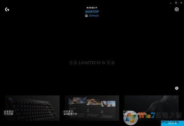 羅技Ghub驅動下載|Logitech G HUB 2024官方版