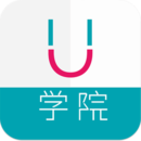 U學(xué)院破解版_U學(xué)院APP安卓版