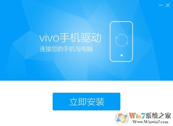 vivo手機驅動下載|vivo驅動2020官方通用版