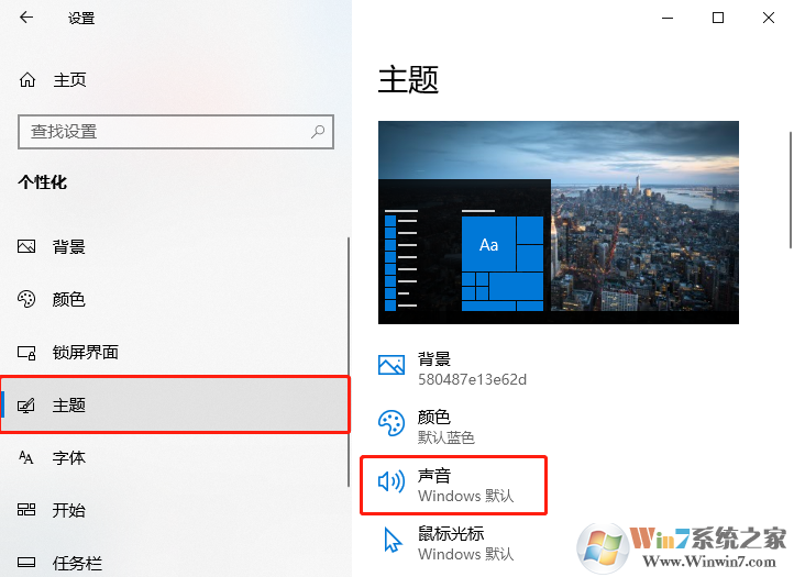 Win10系統(tǒng)怎么設(shè)置開機(jī)音樂？