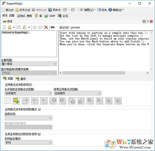 正則表達式生成器下載_RegexMagic(正則表達式生成軟件)中文標準版