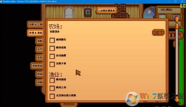 星露谷物語smapi MOD加載器 v3.6正式版