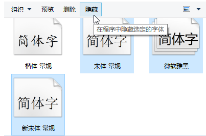 Win10系統(tǒng)怎么隱藏不使用的字體？Win10隱藏字體方法