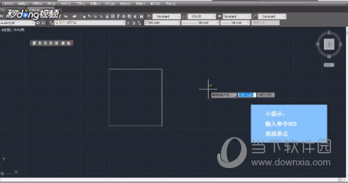 CAD2015怎么顯示坐標(biāo)？AutoCAD設(shè)置顯示xy坐標(biāo)方法