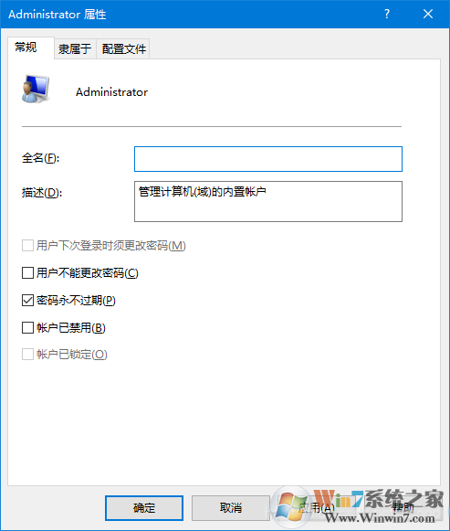 Win10微軟賬戶(hù)切換不回Administrator本地帳戶(hù)解決教程