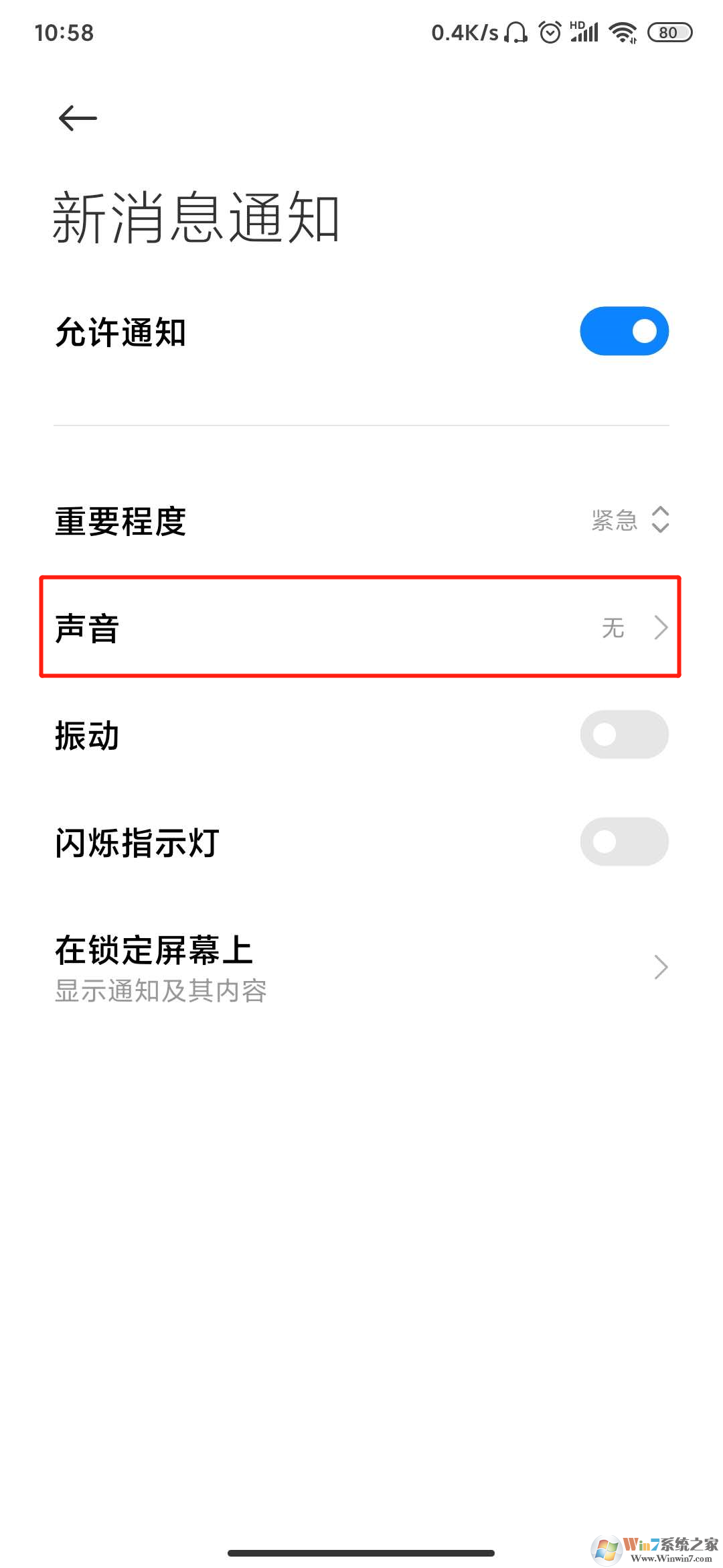 微信信息提示音怎么設(shè)置？微信信息提示音設(shè)置方法