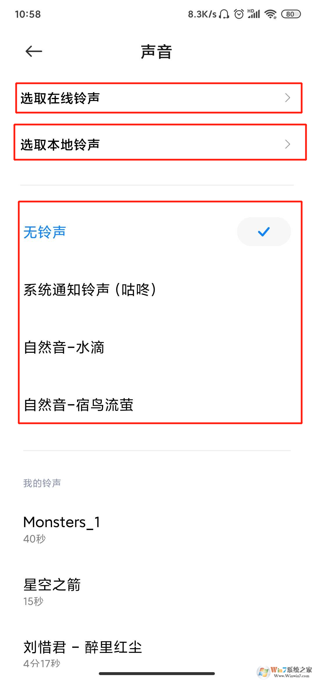 微信信息提示音怎么設(shè)置？微信信息提示音設(shè)置方法