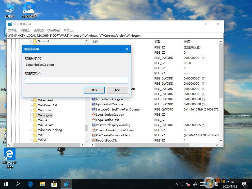 win10開機(jī)問候語怎么設(shè)置？win10開機(jī)問候語設(shè)置教程