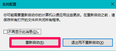 win10內(nèi)存顯示異常怎么辦？win10內(nèi)存顯示異常解決方法