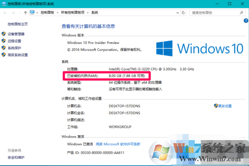 win10內(nèi)存顯示異常怎么辦？win10內(nèi)存顯示異常解決方法