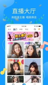 歡趣直播APP安卓版(網(wǎng)紅直播平臺)