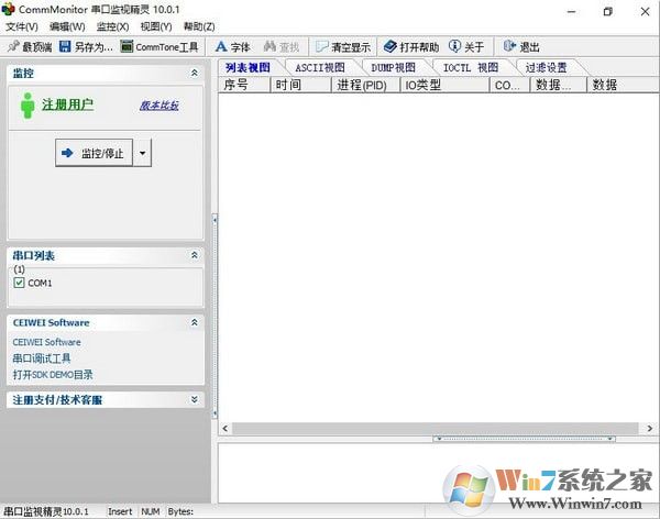 串口監(jiān)視精靈(CommMonitor)綠色破解版
