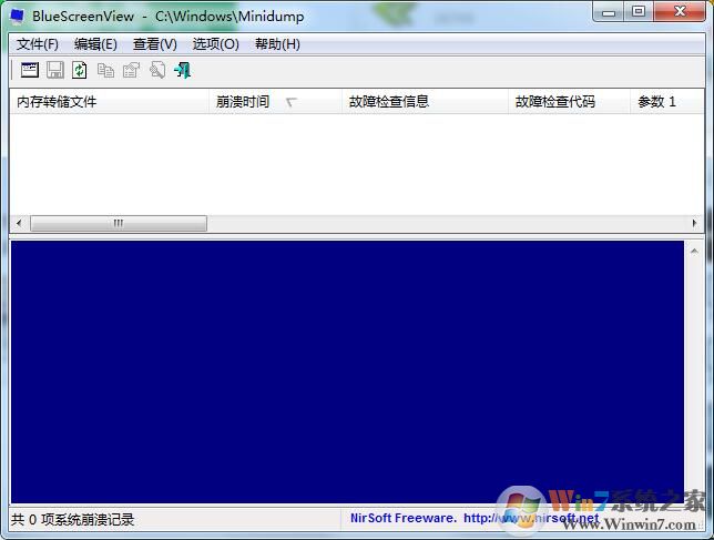 BlueScreenView中文版下載(藍屏查看診斷工具) v1.55綠色版