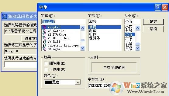 游戲亂碼修正大師(游戲亂碼修正工具) v1.5綠色版[支持win7/win10]