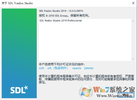 SDL TRAIOS Studio 2019(完整翻譯平臺(tái))破解版