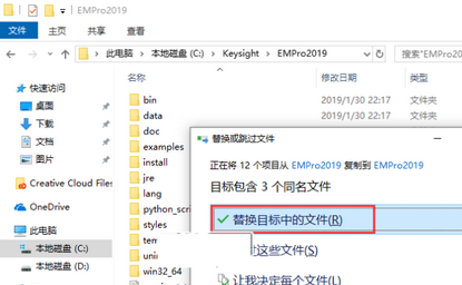 Keysight EM Pro(三維電磁場(chǎng)仿真平臺(tái))破解版