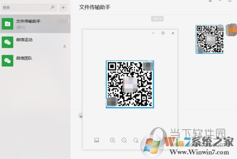 微信電腦版怎么識別二維碼？