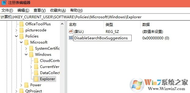 Win10怎么禁用BIN?Win10禁用必應搜索的方法