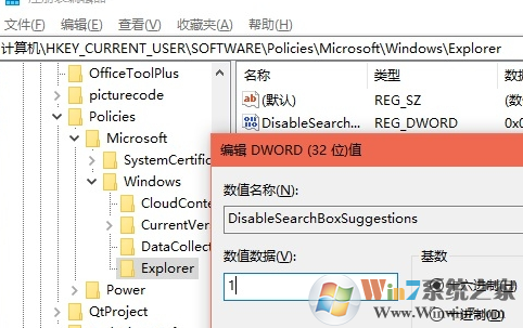 Win10怎么禁用BIN?Win10禁用必應搜索的方法