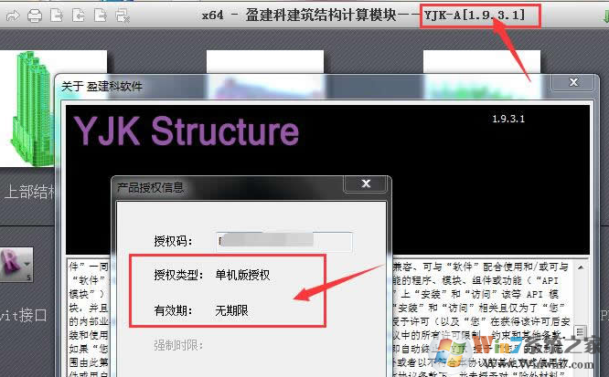 yjk軟件下載_盈建科(YJK)破解版【安裝程序】+【USB加密鎖】