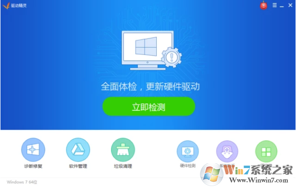 驅動精靈萬能網(wǎng)卡版|驅動精靈 V9.61.3708.3054官方版