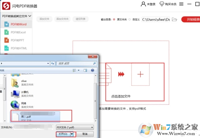 閃電PDF轉(zhuǎn)換器_PDF轉(zhuǎn)WORD轉(zhuǎn)換器2020綠色免費(fèi)版