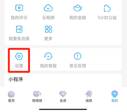 優(yōu)酷怎樣設(shè)置指紋登錄？優(yōu)酷指紋登錄設(shè)置方法