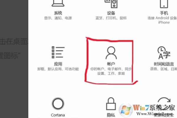 Win10指紋不能設(shè)置為灰色的解決方法