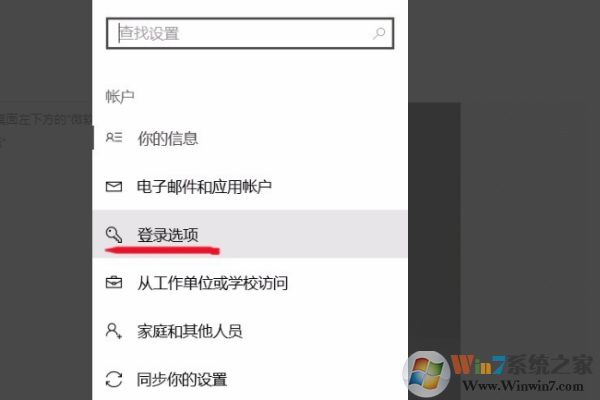 Win10指紋不能設(shè)置為灰色的解決方法