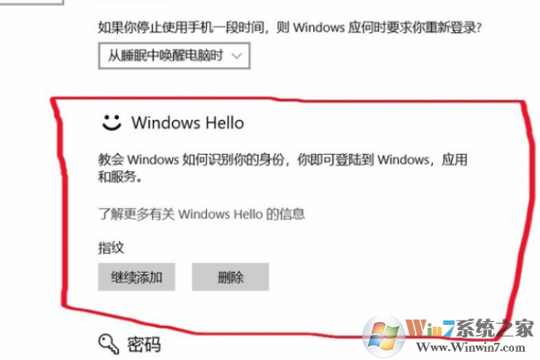 Win10指紋不能設(shè)置為灰色的解決方法