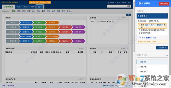 禪道項目管理軟件(開源向管理)綠色免費版 2023 v18.3