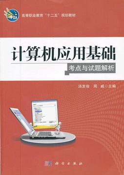 模擬考試系統(tǒng)下載_計(jì)算機(jī)應(yīng)用基礎(chǔ)題庫(kù)練習(xí)系統(tǒng)