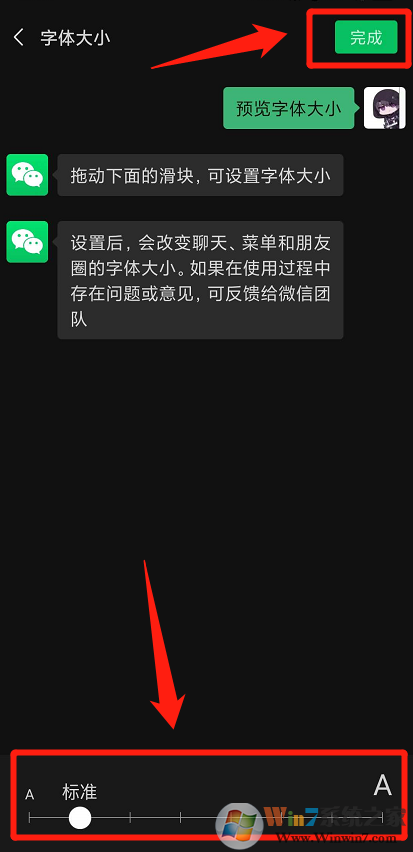 微信字體大小怎么設(shè)置？微信字體大小設(shè)置方法