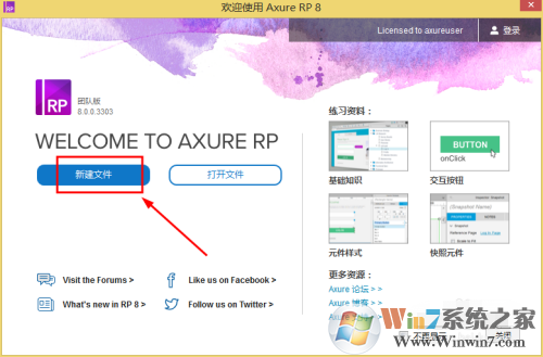 Axure_Axure rp快速原型設計工具最新官方版