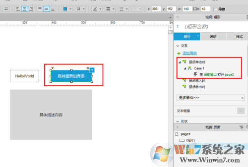 Axure_Axure rp快速原型設計工具最新官方版