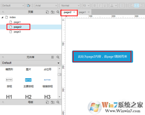 Axure_Axure rp快速原型設計工具最新官方版