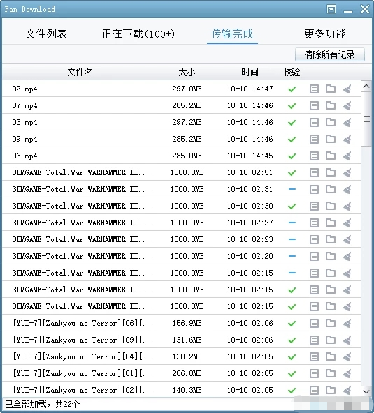 PanDownload_PanDownload最新電腦版免費(fèi)