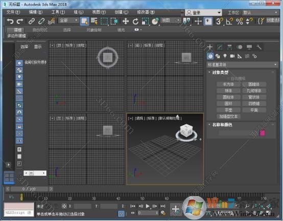 3dmax2018下載_3DMAX2018中文破解版