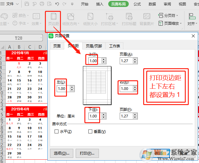 日歷2020日歷表(2020年日歷表打印版Excel版)