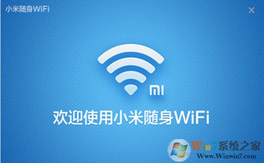 小米隨身Wifi驅(qū)動(dòng)下載|小米隨身Wifi驅(qū)動(dòng)程序 V2.4.839官方版