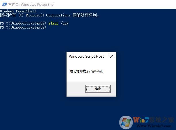 Win10怎么卸載KMS密鑰？Win10清除產品密鑰方法