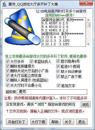 QQ游戲多開器最新版|QQ游戲大廳多開器 2020綠色版