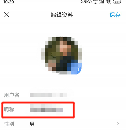 百度貼吧怎樣更改昵稱？百度貼吧更改昵稱方法