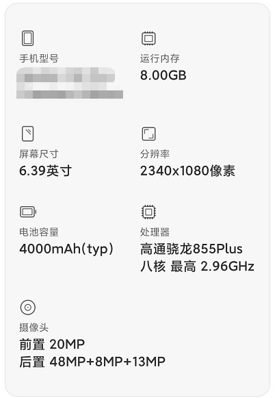 小米怎樣查看手機配置？小米手機配置查看方法