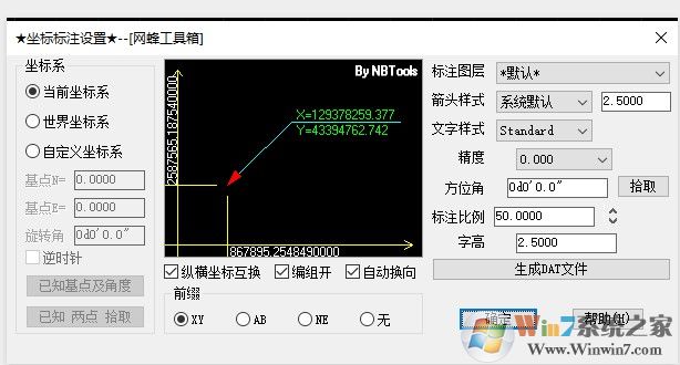 zbbz插件下載_CAD zbbz坐標(biāo)插件